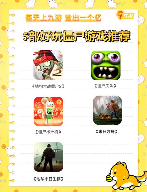 求一款几年前的打丧尸的单机手游的名字
