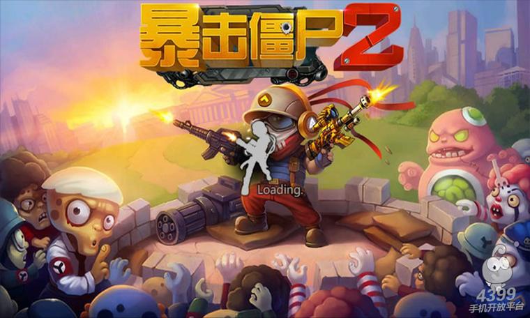 好玩的末日求生游戏