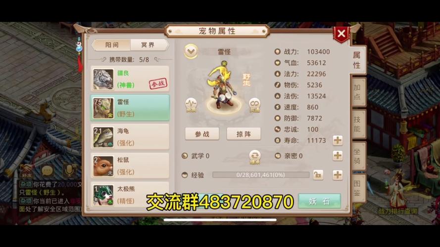 问道手游电精怎么变色
