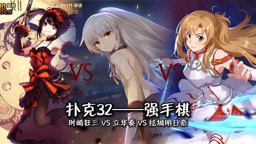 幻想全明星立奏华攻略立式速度球怎么个打法有什么技巧
