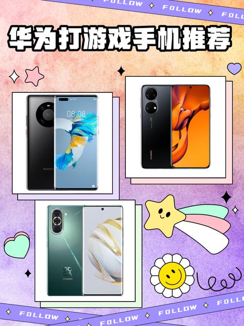 华为打游戏性价比比较高的手机