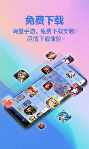 前十手游平台app排名榜