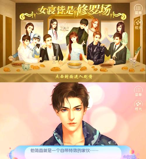 橙光游戏登陆在哪里?