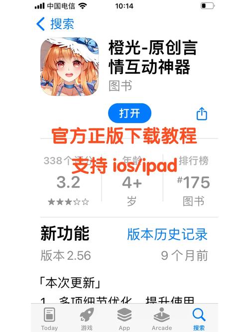 苹果手机怎么玩橙光游戏
