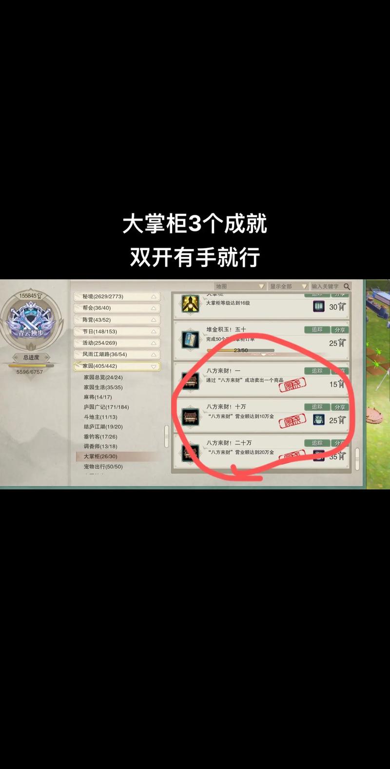 大话西游手游万兽园实用攻略