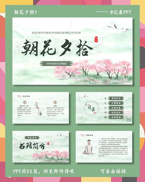 逆水寒手游岁月神偷朝花夕拾答案攻略-逆水寒手游岁月神偷朝花夕拾答案是...