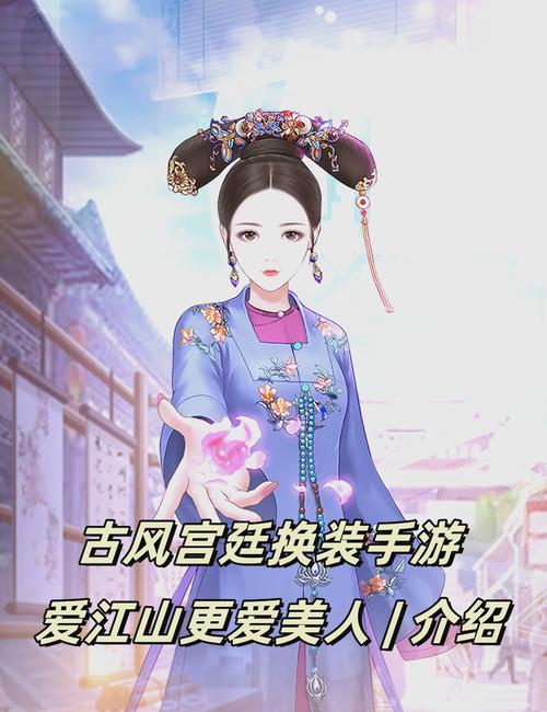 橙光好玩的古风游戏可攻略人物多点的(不要真人的那种)