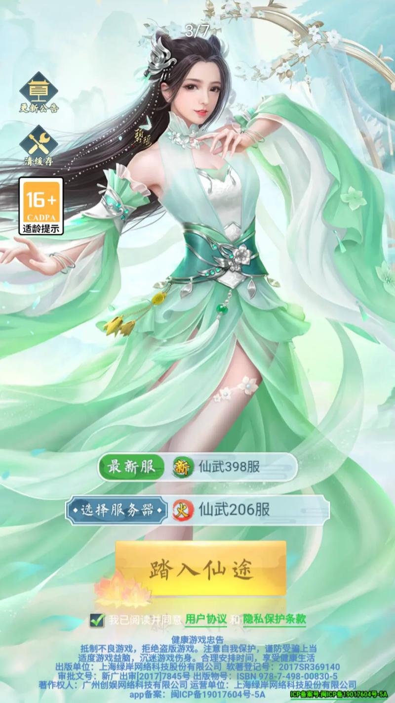 探索绝美古风仙境,iOS平台古风游戏攻略