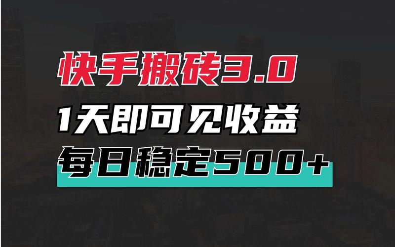 快手勇哥手游搬砖是真的吗