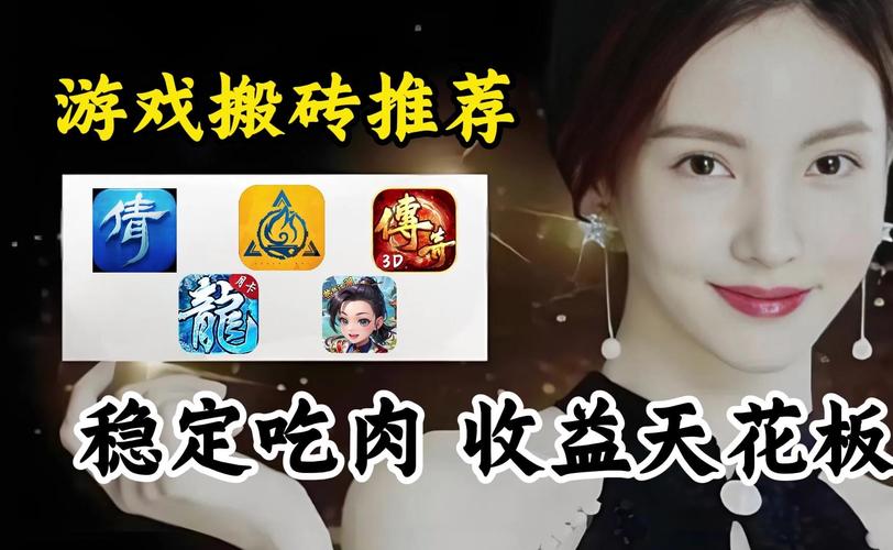快手主播搬砖游戏,他微信的钱八位数,怎么整的。