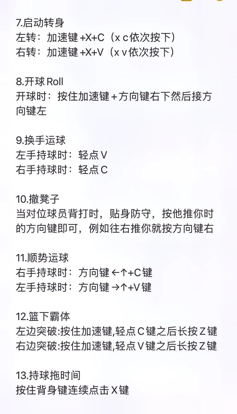 NBA2K23底线发球有哪些操作-2K23底线发球移动操作汇总