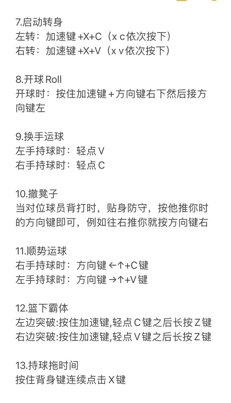 2k23手柄按键详解