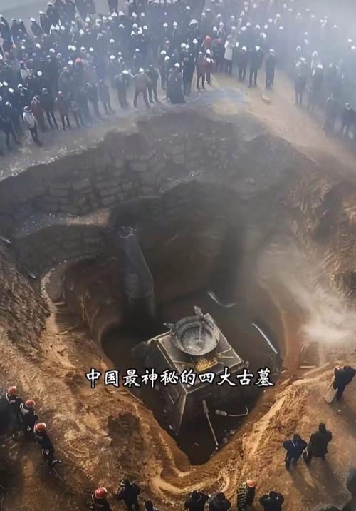 中国最神秘的四大古墓