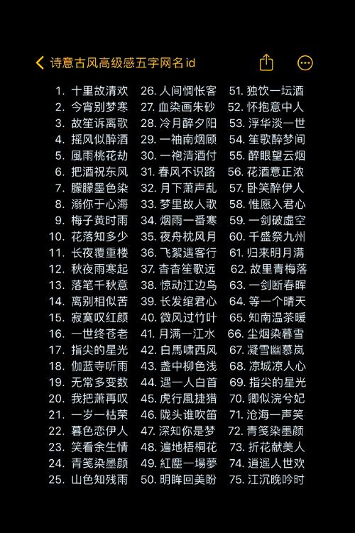 五个字的游戏名字