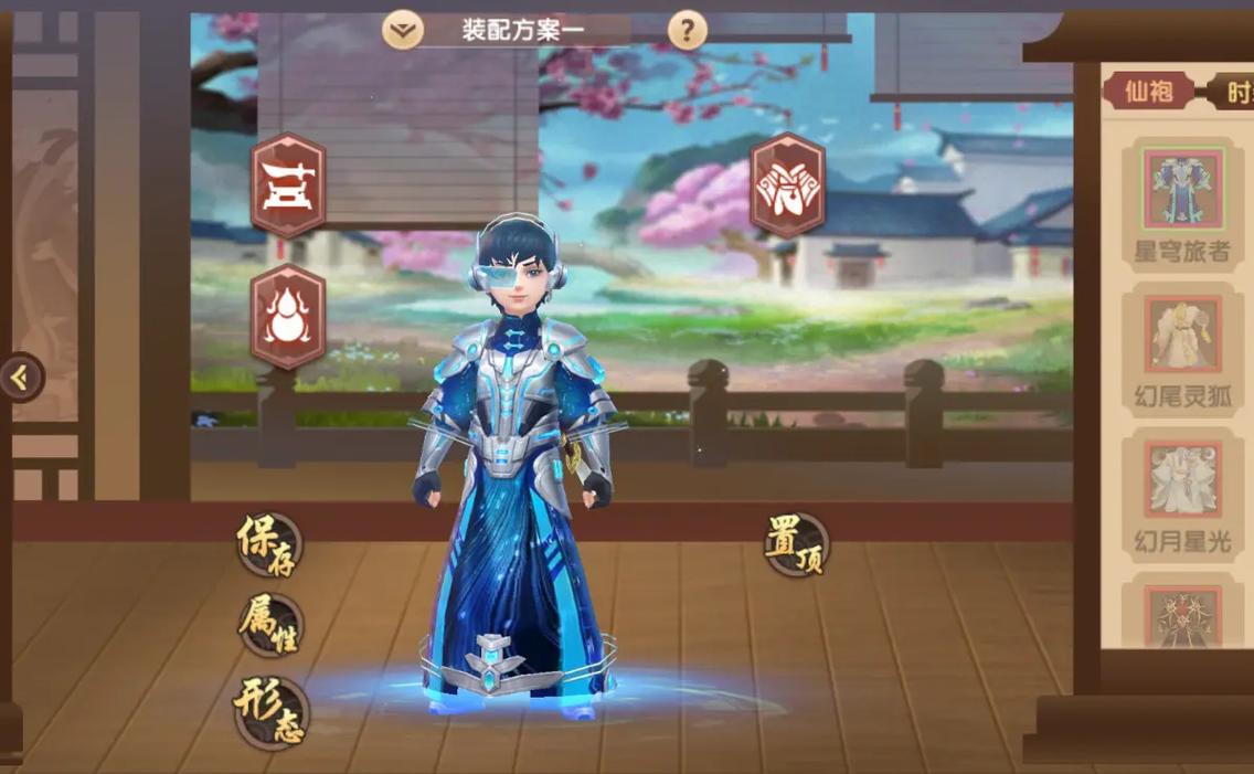 手游寻仙背饰在哪里寻仙手游时装怎么获得时装服饰获取方法介绍_百度...