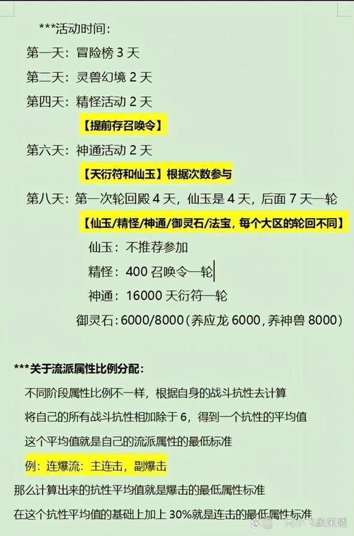 《寻仙》手游寻中妖录迷境通道台如何获取?