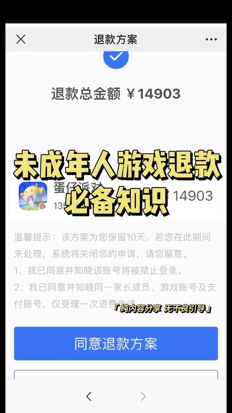 问道手游已经充值了元宝还能退款吗