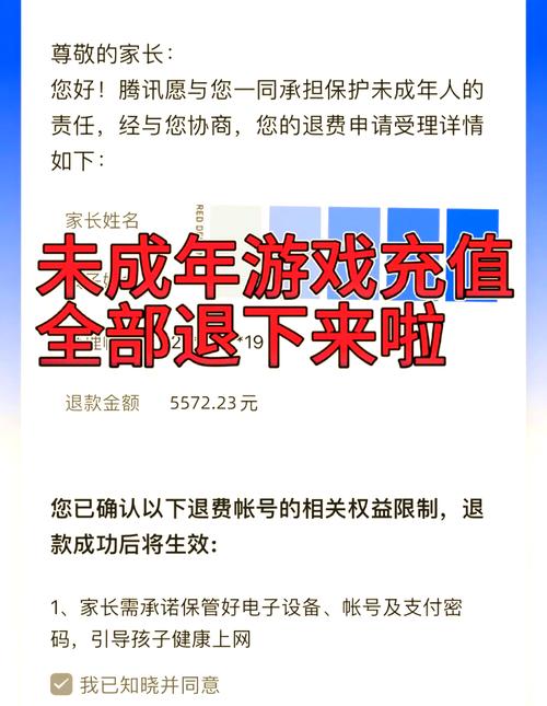 老公在梦幻西游手游版冲了两万多块钱还能要回来吗
