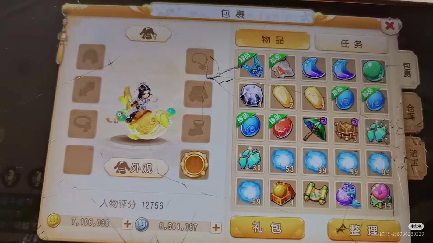 被诈骗的钱给腾讯手游充值了,可以退款吗?