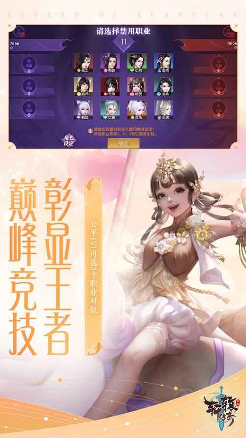 轩辕传奇手游体验服申请