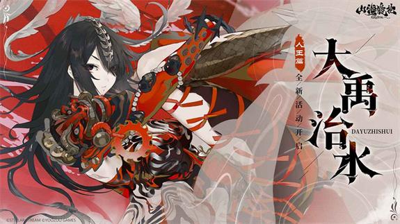 山海镜花(测试服)如何下载