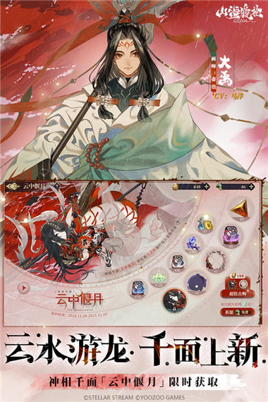 妄想山海体验服有几个区