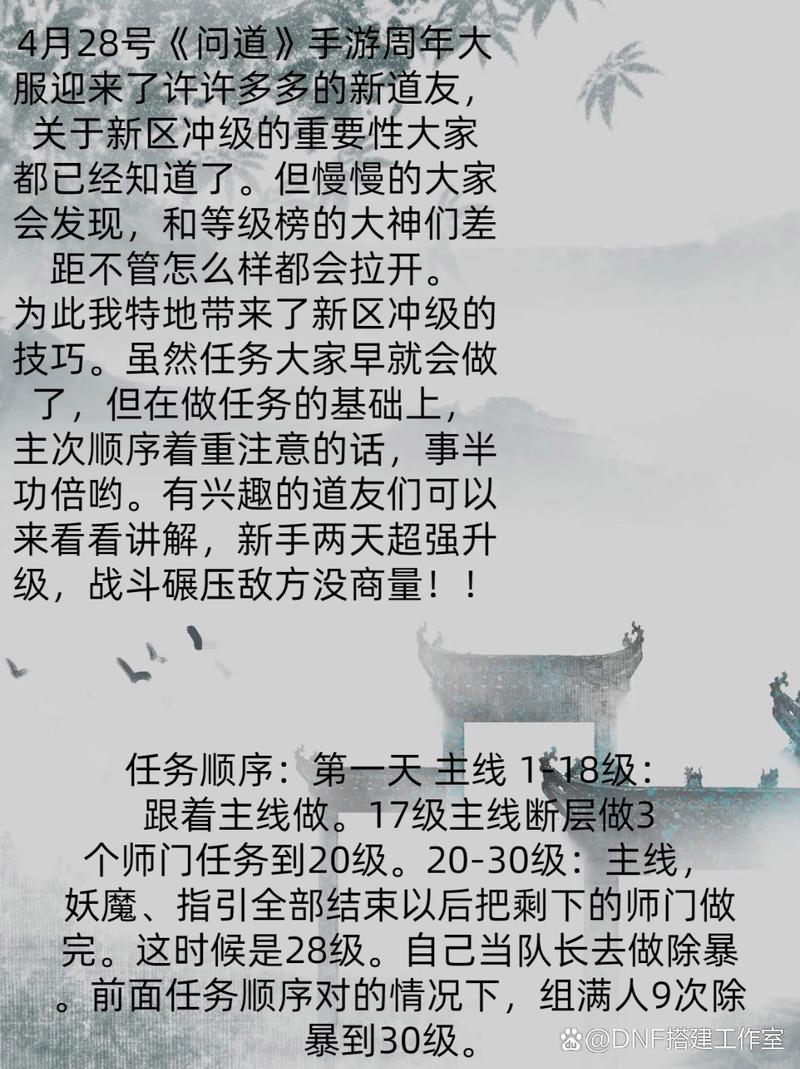 问道手游随机师门在哪里问道师门任务在哪里领