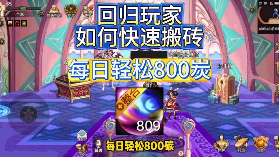 DNF手游:黄金问题,刷炭还是搬砖?0氪玩家赚麻