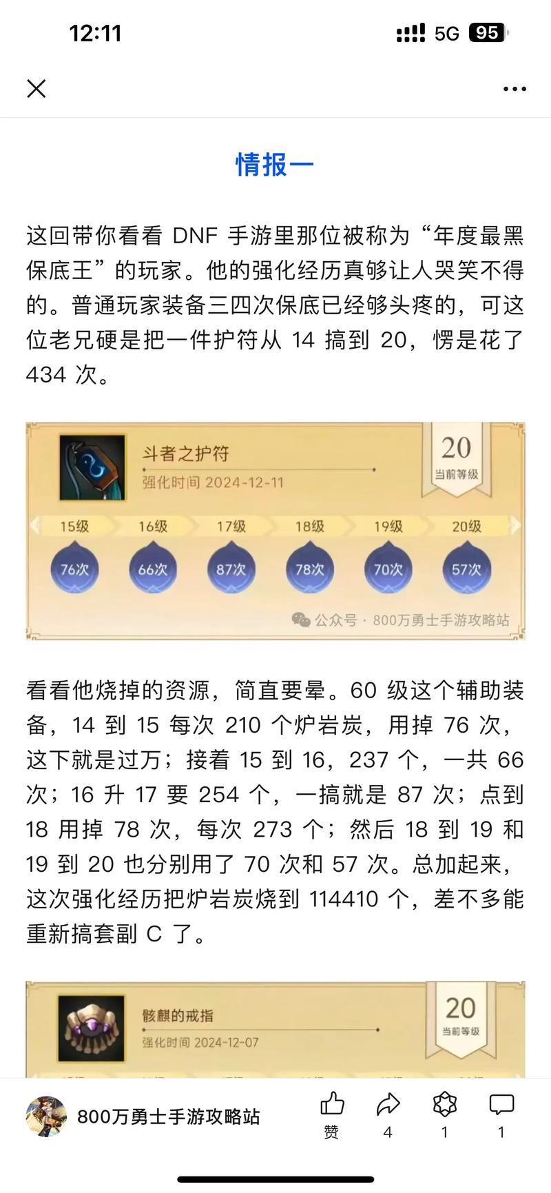 DNF手游:小号搬砖养大号,单角色保底收益6000泰拉,有何技巧?