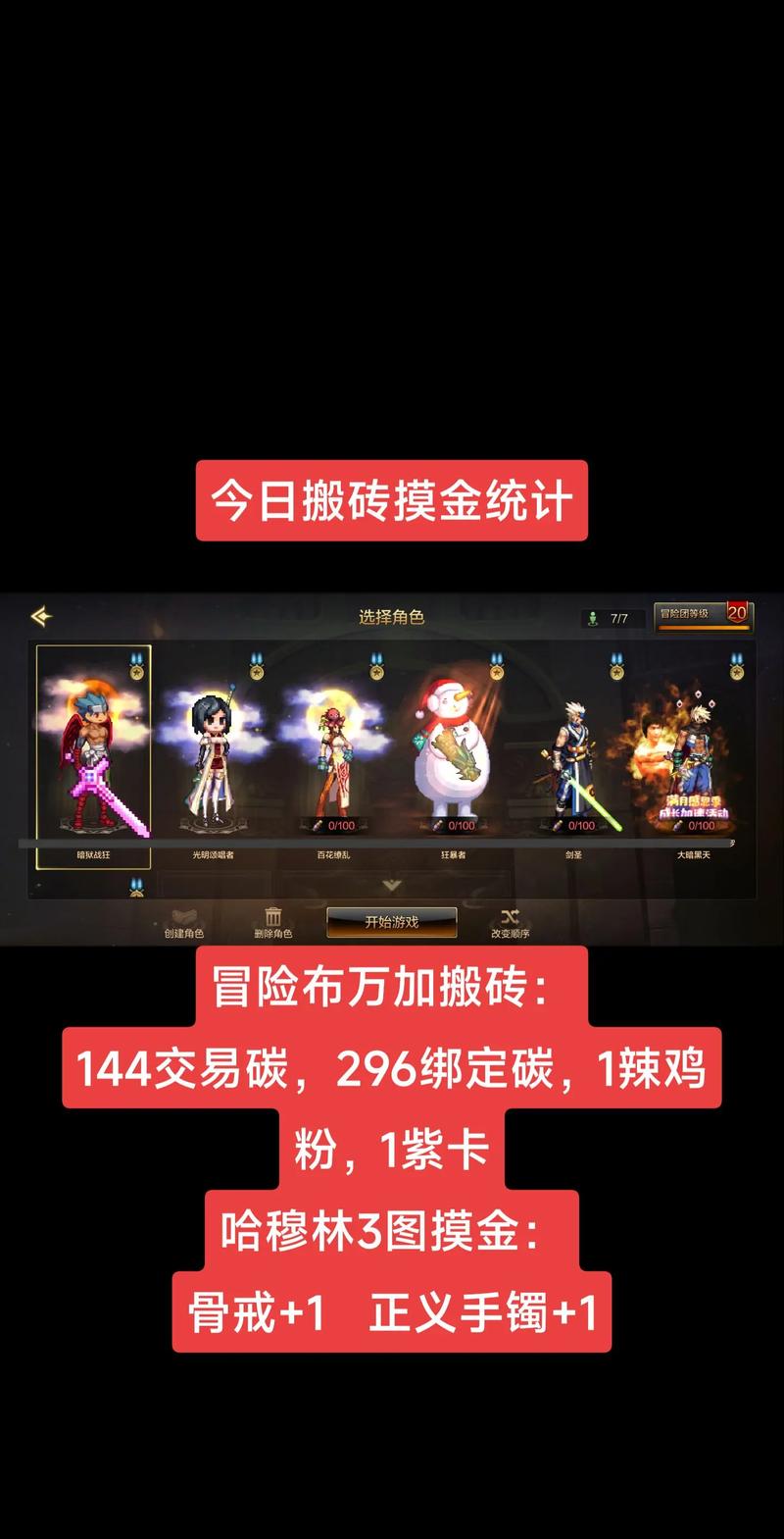 dnf搬砖刷哪个土豪_DNF手游