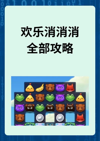 欢乐消消消黄色行李箱可以点几次