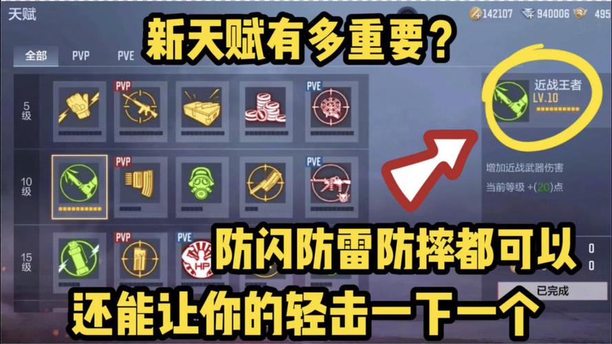 cf手游天赋在哪里