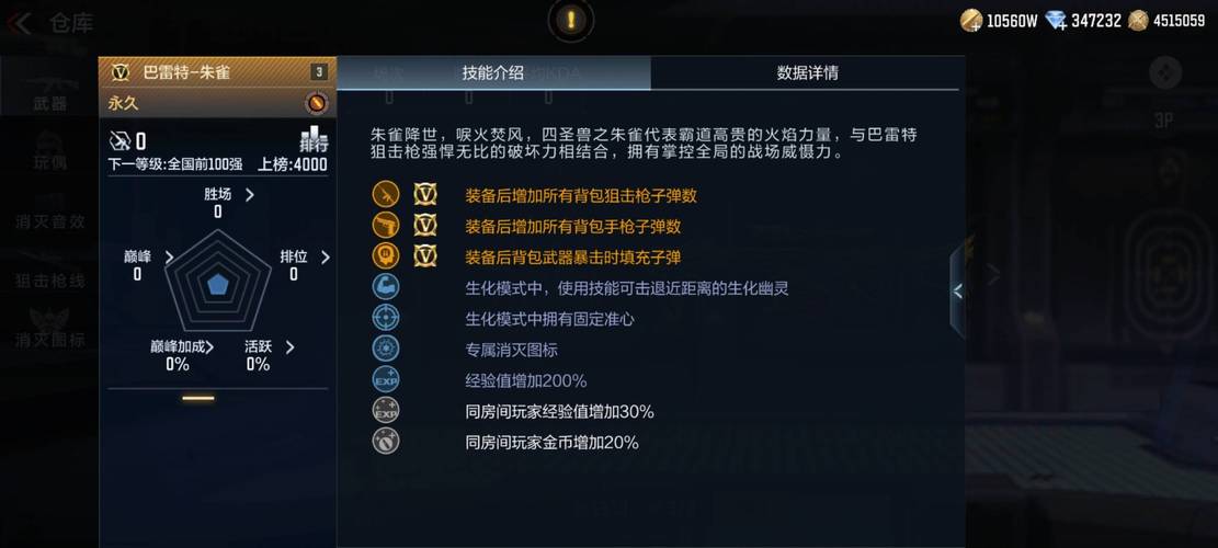 cf手游cop怎么加子弹
