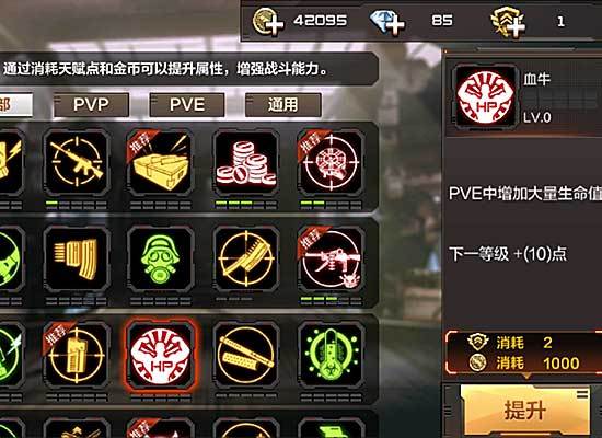 CF手游天赋系统怎么加点