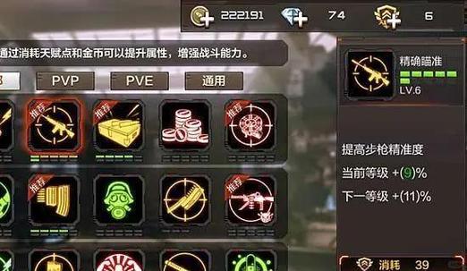 CF手游爆头大乱斗带什么天赋