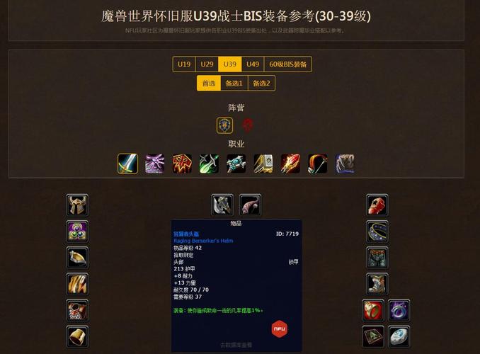 请教魔兽小号战场装备