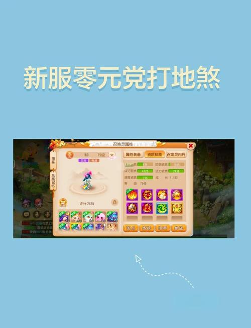 梦幻西游手游的地府怎么加点?