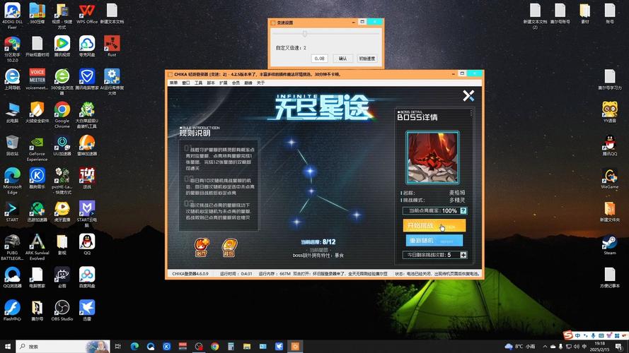 无尽星空0.3游戏攻略