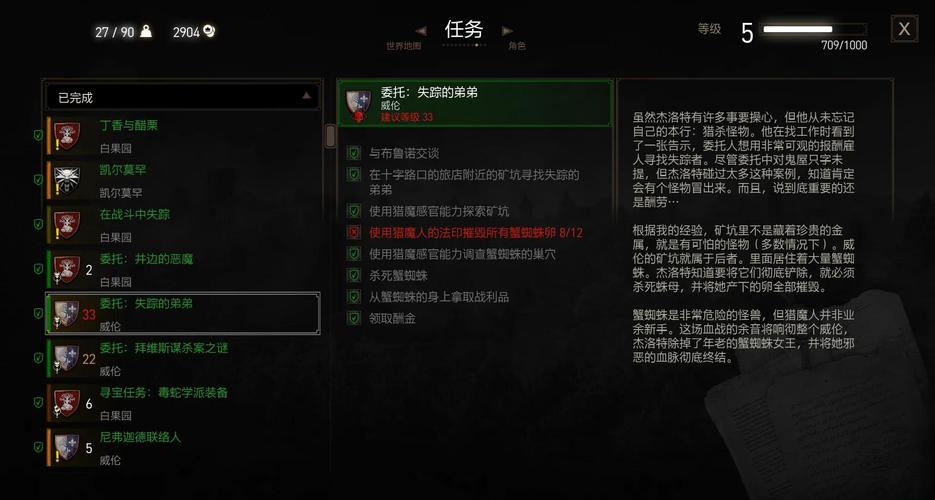 求女巫猎人训练师0.3的新手攻略