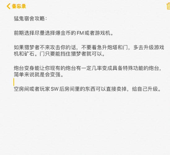 猛鬼宿舍小游戏鬼升级方法介绍