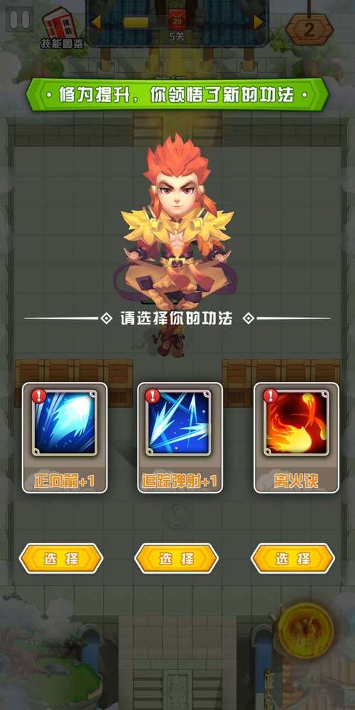 最牛弓箭手红包版攻略