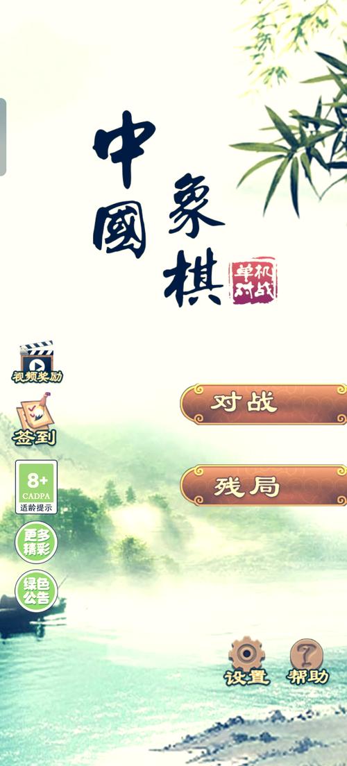 可以和朋友联机的象棋游戏如何下载