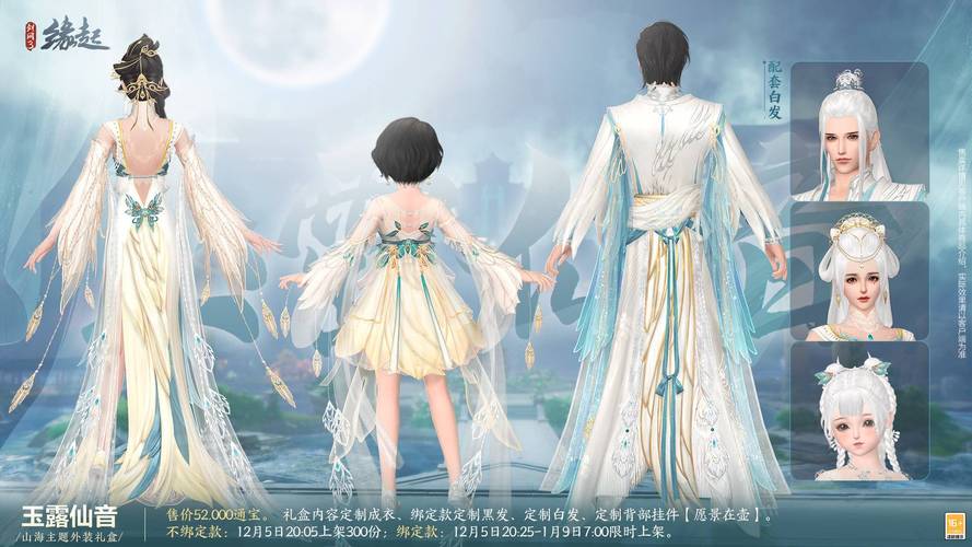 御剑情缘守护雪宝返场几次了?