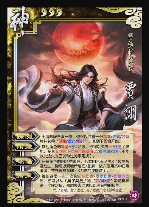 三国杀怎么点神将