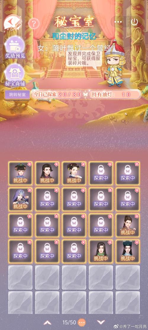仙剑续传最后通关问题