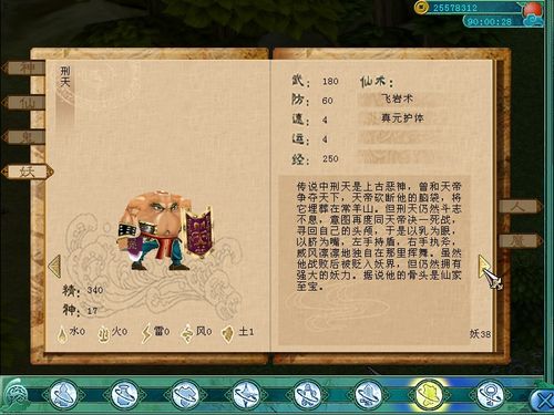 仙剑续传攻略《里去怎么找到小怜》