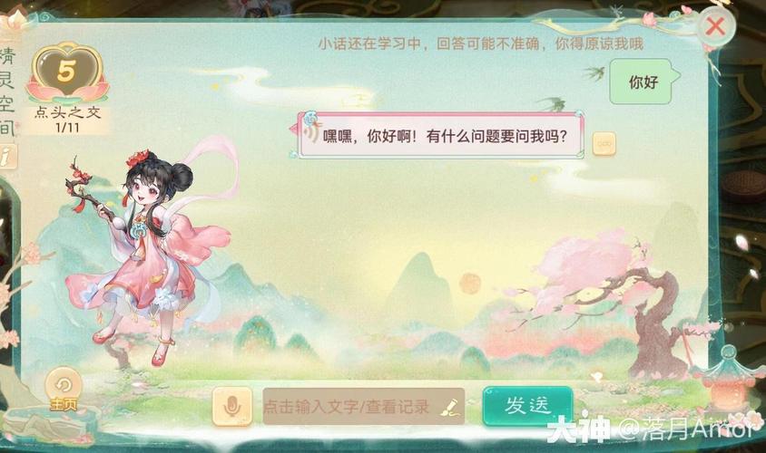 大话西游手游大话精灵如何快速开格子