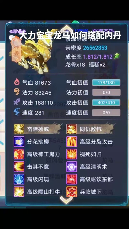 大话西游手游降魔积分怎么获得