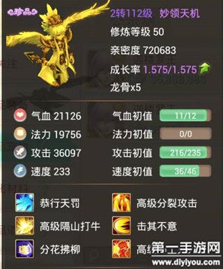 大话西游手游北俱除魔怎么打