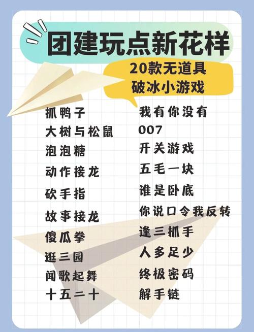 三个小孩室外可以玩什么游戏(规则)?